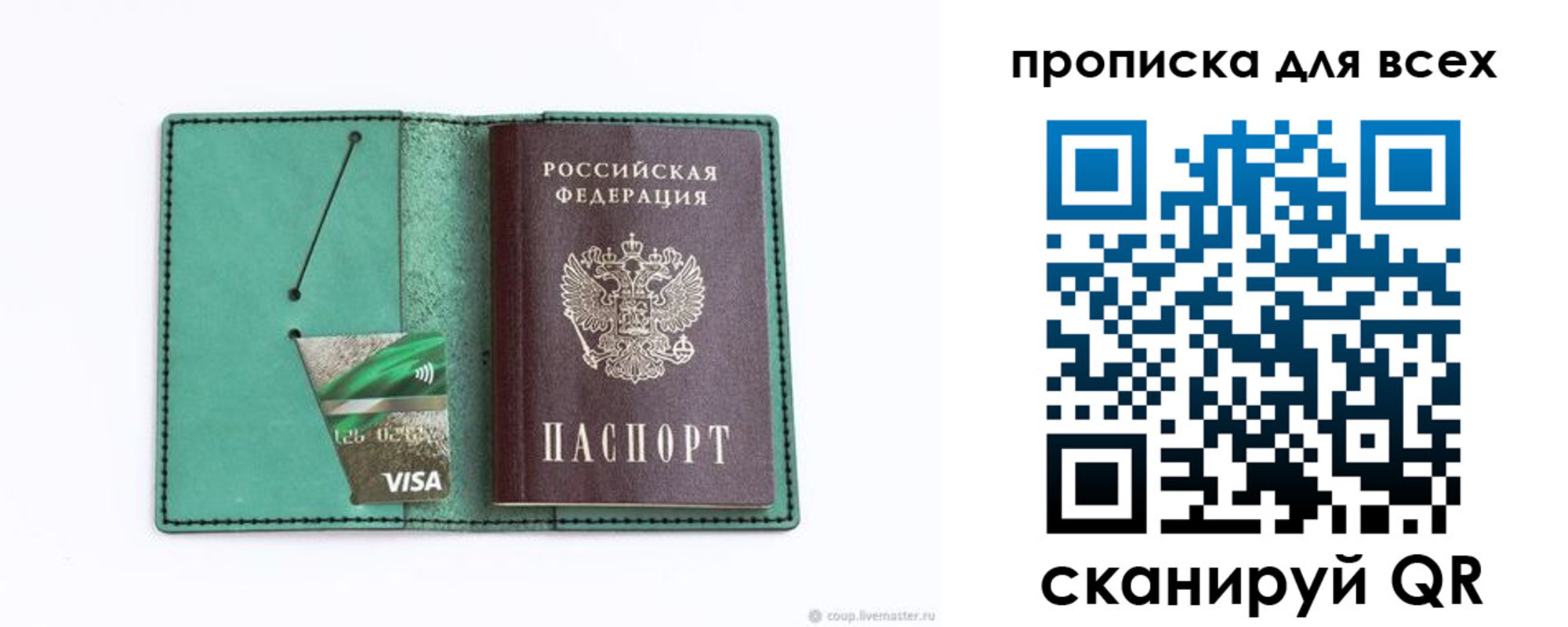 временная регистрация гарантия в Уржуме